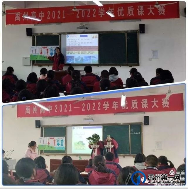禹州高中2021—2022学年上学期优质课大赛活动纪实 禹州高中2021—2022学年上学期优质课大赛活动纪实