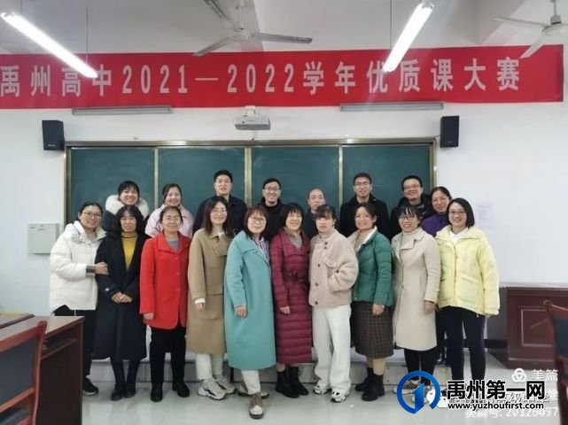 禹州高中2021—2022学年上学期优质课大赛活动纪实 禹州高中2021—2022学年上学期优质课大赛活动纪实