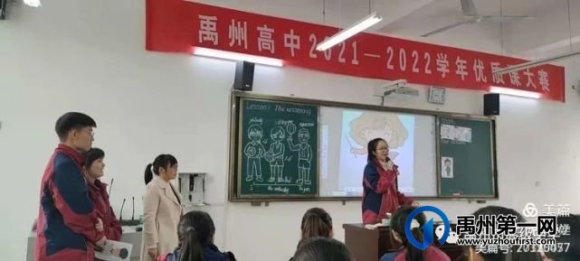 禹州高中2021—2022学年上学期优质课大赛活动纪实 禹州高中2021—2022学年上学期优质课大赛活动纪实
