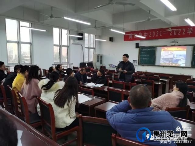禹州高中2021—2022学年上学期优质课大赛活动纪实 禹州高中2021—2022学年上学期优质课大赛活动纪实
