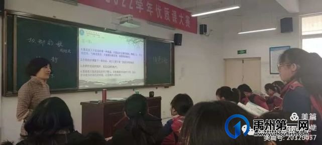 禹州高中2021—2022学年上学期优质课大赛活动纪实 禹州高中2021—2022学年上学期优质课大赛活动纪实