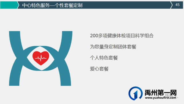 禹州市人民医院健康管理中心在河南省首届“大河论健”获多项殊荣! 禹州市人民医院健康管理中心在河南省首届“大河论健”获多项殊荣!