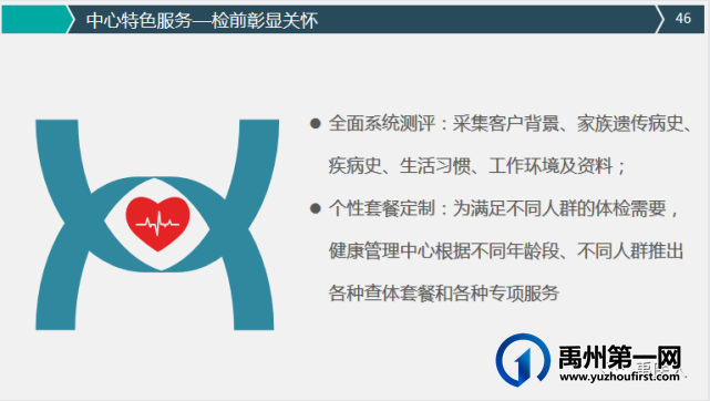 禹州市人民医院健康管理中心在河南省首届“大河论健”获多项殊荣! 禹州市人民医院健康管理中心在河南省首届“大河论健”获多项殊荣!
