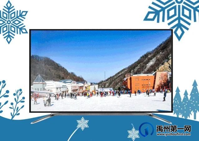 9.9元抢禹州大鸿寨滑雪场门票!带你体验速度与激情! 9.9元抢禹州大鸿寨滑雪场门票!带你体验速度与激情!
