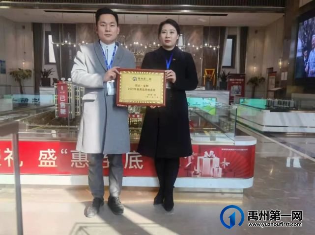 2021年禹州最具品质楼盘、2022年禹州最具潜力楼盘评选结果出炉! 2021年禹州最具品质楼盘、2022年禹州最具潜力楼盘评选结果出炉!