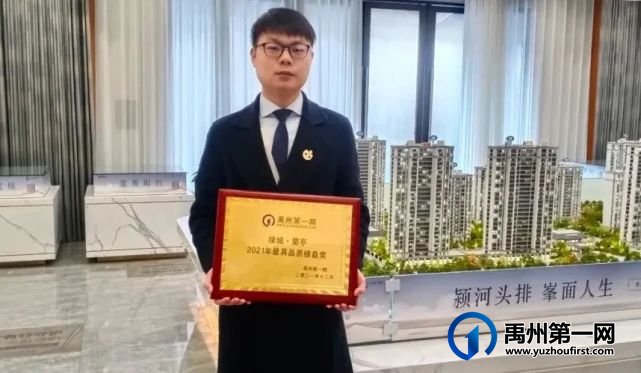 2021年禹州最具品质楼盘、2022年禹州最具潜力楼盘评选结果出炉! 2021年禹州最具品质楼盘、2022年禹州最具潜力楼盘评选结果出炉!