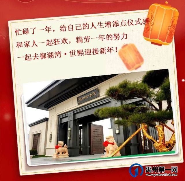 禹州御湖湾世熙1月1日营销中心即将盛大开启 禹州御湖湾世熙1月1日营销中心即将盛大开启