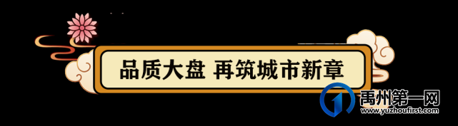 禹州御湖湾世熙1月1日营销中心即将盛大开启 禹州御湖湾世熙1月1日营销中心即将盛大开启