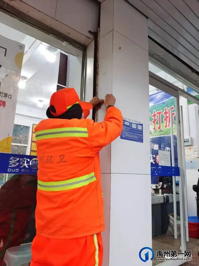 禹州环卫:开展城市“牛皮癣”整治行动 提升城区环境卫生质量 禹州环卫:开展城市“牛皮癣”整治行动 提升城区环境卫生质量