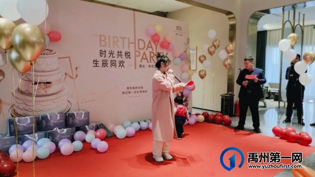芳邻共聚,禹州建业新筑为业主暖心庆生! 芳邻共聚,禹州建业新筑为业主暖心庆生!