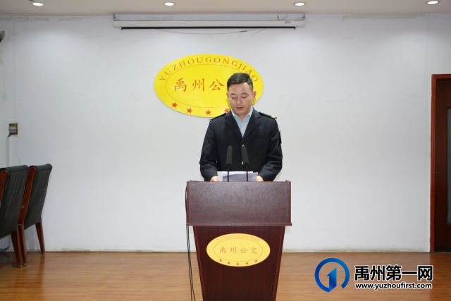 禹州公交召开年终中层干部述职会 禹州公交召开年终中层干部述职会