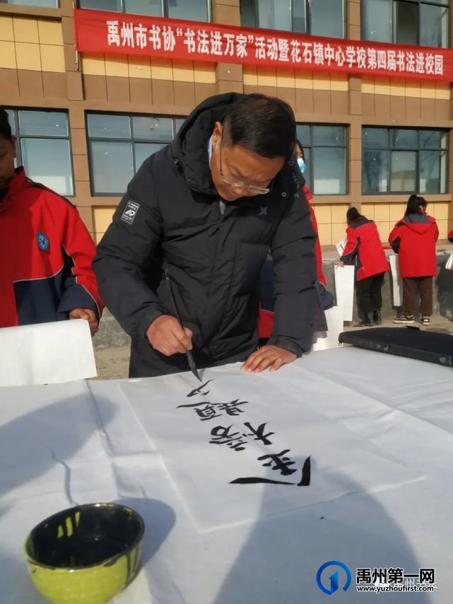 禹州市书协“书法进万家”——走进花石镇中心学校 禹州市书协“书法进万家”——走进花石镇中心学校