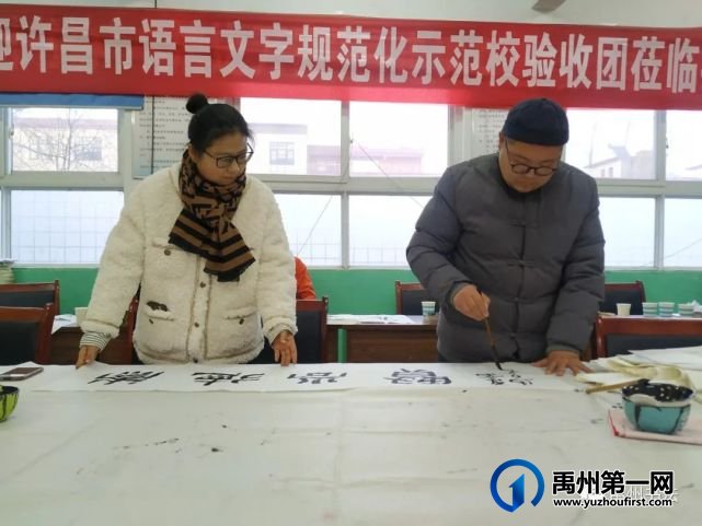 禹州市书协“书法进万家”——走进花石镇中心学校 禹州市书协“书法进万家”——走进花石镇中心学校