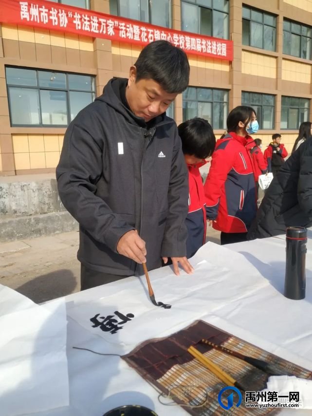 禹州市书协“书法进万家”——走进花石镇中心学校 禹州市书协“书法进万家”——走进花石镇中心学校