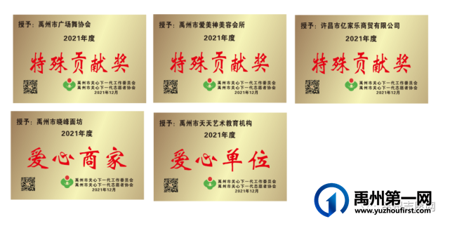 禹州市关心下一代志愿者协会走访慰问困难群众送温暖 禹州市关心下一代志愿者协会走访慰问困难群众送温暖