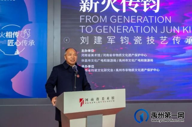 薪火传钧--刘建军钧瓷技艺传承展在省美术馆开幕 薪火传钧--刘建军钧瓷技艺传承展在省美术馆开幕