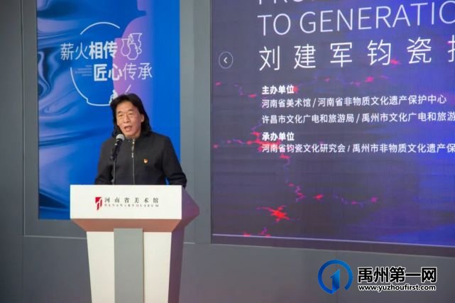 薪火传钧--刘建军钧瓷技艺传承展在省美术馆开幕 薪火传钧--刘建军钧瓷技艺传承展在省美术馆开幕