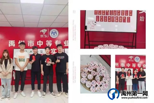 百校联盟 众行至远——禹州中专荣获京东公司卓越贡献奖 百校联盟 众行至远——禹州中专荣获京东公司卓越贡献奖
