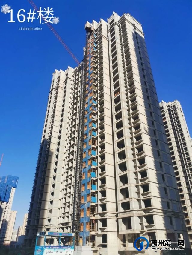 禹州新龙华庭工程进度播报|美好家音,如约而至 禹州新龙华庭工程进度播报|美好家音,如约而至