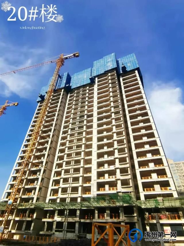 禹州新龙华庭工程进度播报|美好家音,如约而至 禹州新龙华庭工程进度播报|美好家音,如约而至