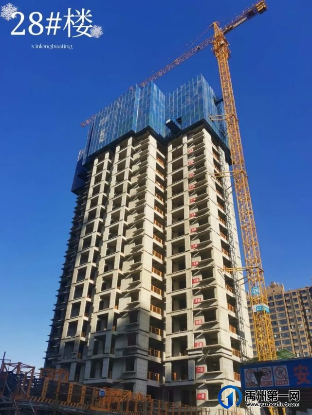 禹州新龙华庭工程进度播报|美好家音,如约而至 禹州新龙华庭工程进度播报|美好家音,如约而至