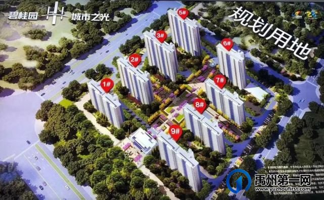 2021年禹州最全80个商品房预售许可证,值得收藏! 2021年禹州最全80个商品房预售许可证,值得收藏!