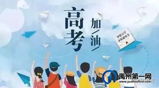 禹州南区学校2022年开学高三天一联考来了 禹州南区学校2022年开学高三天一联考来了