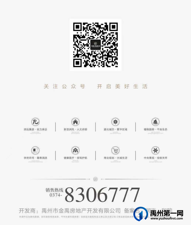 崛起的颖北新区,禹州置业红利来了! 崛起的颖北新区,禹州置业红利来了!