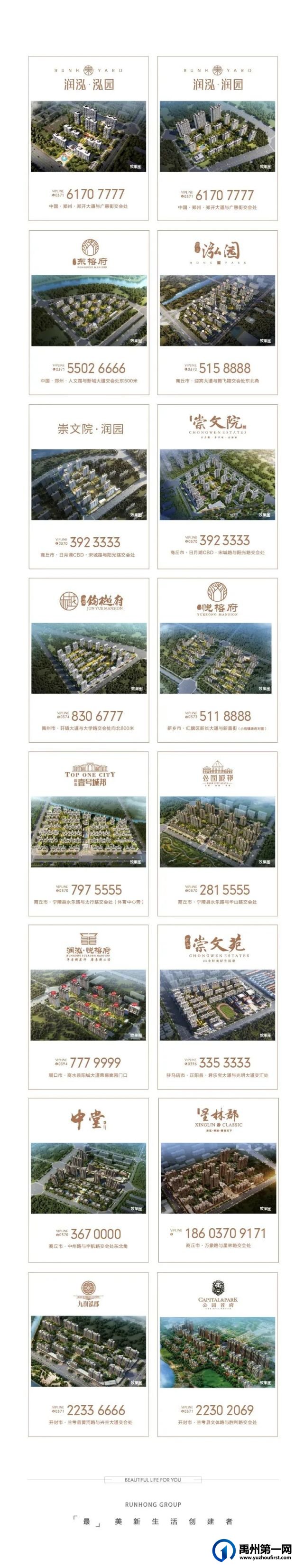 崛起的颖北新区,禹州置业红利来了! 崛起的颖北新区,禹州置业红利来了!