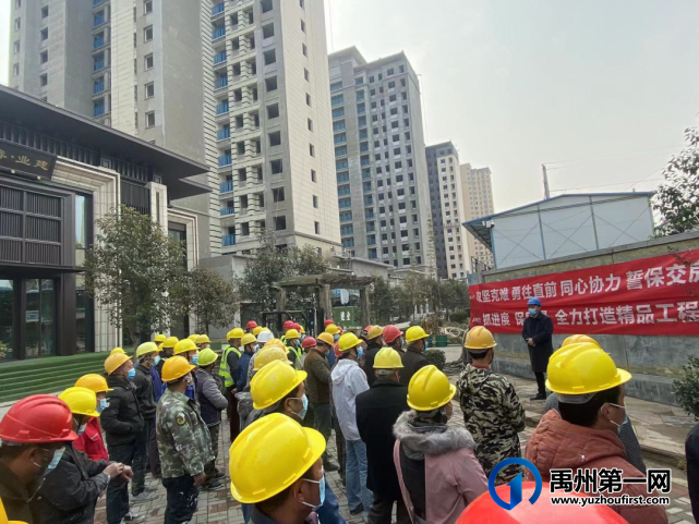 禹州建业|人勤春来早 实干正当时!全面复工复产 开启奋斗新篇章! 禹州建业|人勤春来早 实干正当时!全面复工复产 开启奋斗新篇章!