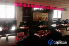 总面积5.08平方千米！禹州市2022年第一批土地征收成片开发