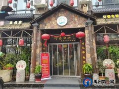 环境好、工资高、包食宿！禹州印象白沙民俗菜馆禹州店招人啦！