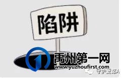 禹州一女教师身陷虚假贷款诈骗,被骗几十万元 禹州一女教师身陷虚假贷款诈骗,被骗几十万元