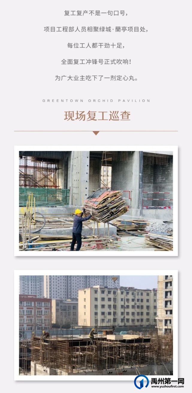 禹州绿城蘭亭项目全面开工 美好“家”速度 禹州绿城蘭亭项目全面开工 美好“家”速度