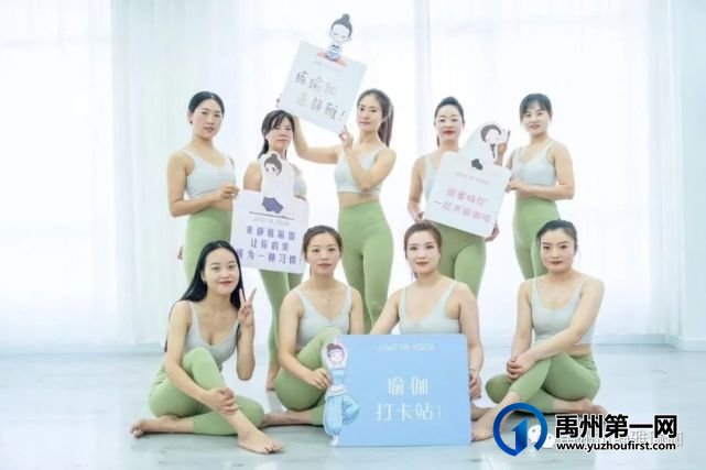禹州静雅瑜伽 禹州静雅瑜伽