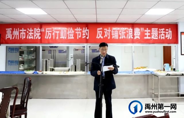 禹州市法院开展签名倡议:厉行勤俭节约,反对铺张浪费! 禹州市法院开展签名倡议:厉行勤俭节约,反对铺张浪费!