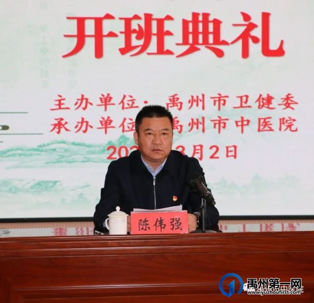 禹州市“西学中”培训班开班典礼在禹州市中医院顺利举行! 禹州市“西学中”培训班开班典礼在禹州市中医院顺利举行!
