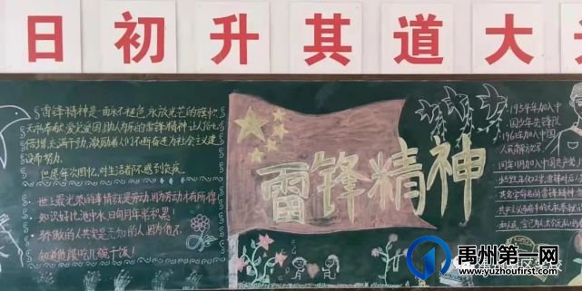 禹州南区学校春风十里,不如学雷锋的你 禹州南区学校春风十里,不如学雷锋的你