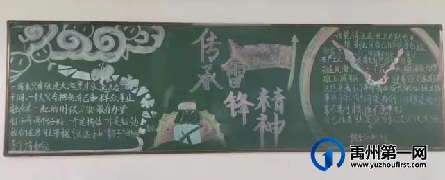 禹州南区学校春风十里,不如学雷锋的你 禹州南区学校春风十里,不如学雷锋的你