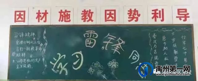 禹州南区学校春风十里,不如学雷锋的你 禹州南区学校春风十里,不如学雷锋的你