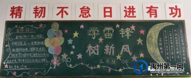 禹州南区学校春风十里,不如学雷锋的你 禹州南区学校春风十里,不如学雷锋的你