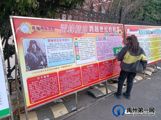禹州南区学校春风十里,不如学雷锋的你 禹州南区学校春风十里,不如学雷锋的你