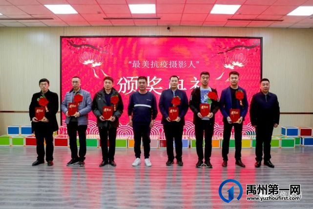 禹州市摄影家协会举办“最美抗疫摄影人”暨“魅力浅井”生态旅游摄影大赛颁奖典礼 禹州市摄影家协会举办“最美抗疫摄影人”暨“魅力浅井”生态旅游摄影大赛颁奖典礼