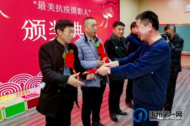 禹州市摄影家协会举办“最美抗疫摄影人”暨“魅力浅井”生态旅游摄影大赛颁奖典礼 禹州市摄影家协会举办“最美抗疫摄影人”暨“魅力浅井”生态旅游摄影大赛颁奖典礼