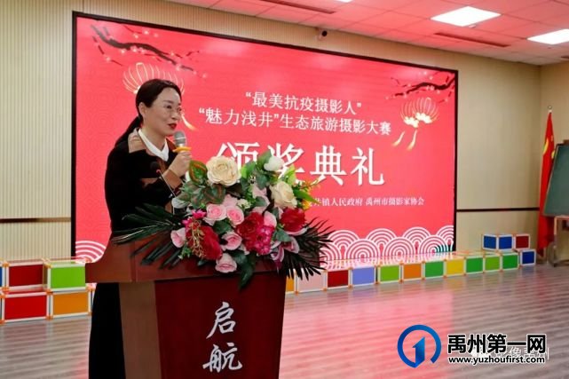 禹州市摄影家协会举办“最美抗疫摄影人”暨“魅力浅井”生态旅游摄影大赛颁奖典礼 禹州市摄影家协会举办“最美抗疫摄影人”暨“魅力浅井”生态旅游摄影大赛颁奖典礼