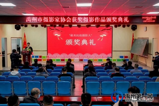 禹州市摄影家协会举办“最美抗疫摄影人”暨“魅力浅井”生态旅游摄影大赛颁奖典礼 禹州市摄影家协会举办“最美抗疫摄影人”暨“魅力浅井”生态旅游摄影大赛颁奖典礼