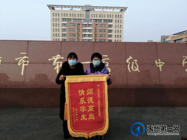 禹州一高 | 师者父母心,真情系学子 ——两位班主任获赠锦旗 禹州一高 | 师者父母心,真情系学子 ——两位班主任获赠锦旗