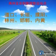 禹州汽车站新开通客运联程联运服务！新增更多线路供你选择