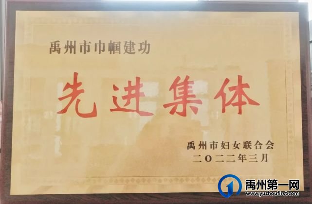 禹州市第五实验学校被授予“禹州市巾帼建功先进集体”荣誉称号 禹州市第五实验学校被授予“禹州市巾帼建功先进集体”荣誉称号