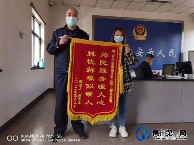 禹州民辅警千方百计找回12万名表 禹州民辅警千方百计找回12万名表